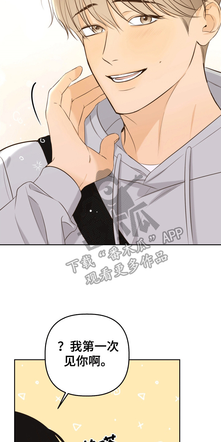 药店pop海报新手友好风漫画,第1章：新学生3图