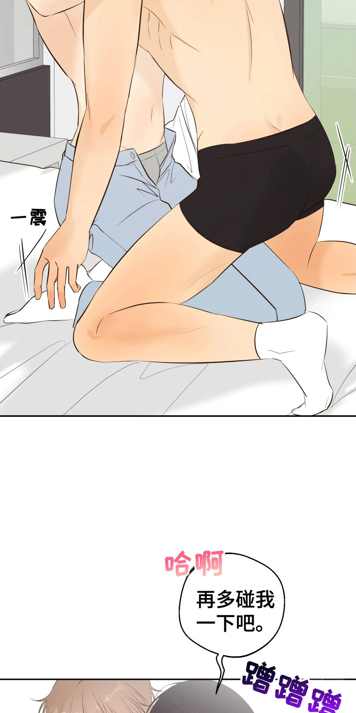 友好的同事可以称呼吗漫画,第11章：再一次2图