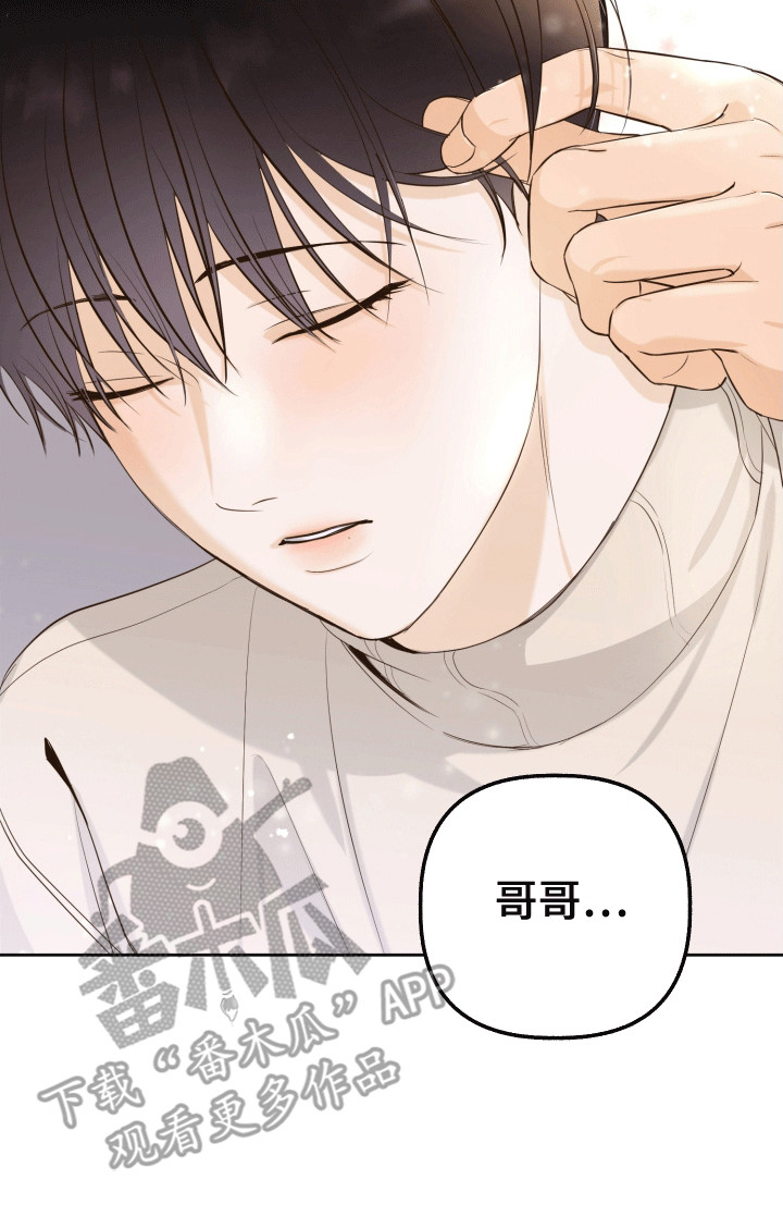 友好的同事可以称呼吗漫画,第3章：有人来了4图