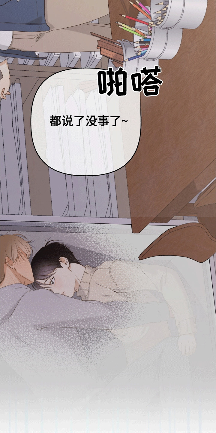 友好的同事可以称呼吗漫画,第3章：有人来了2图