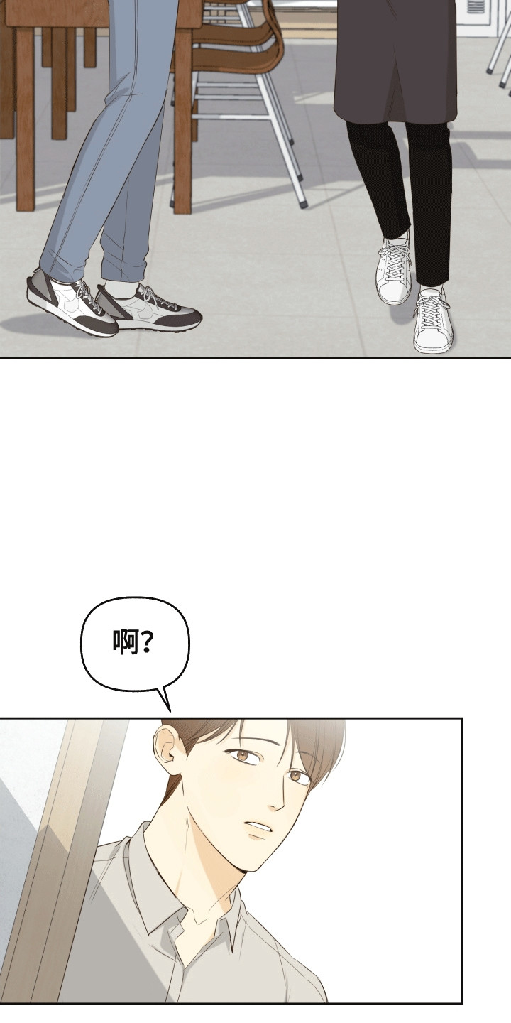 友好的英语kind漫画,第1章：新学生5图