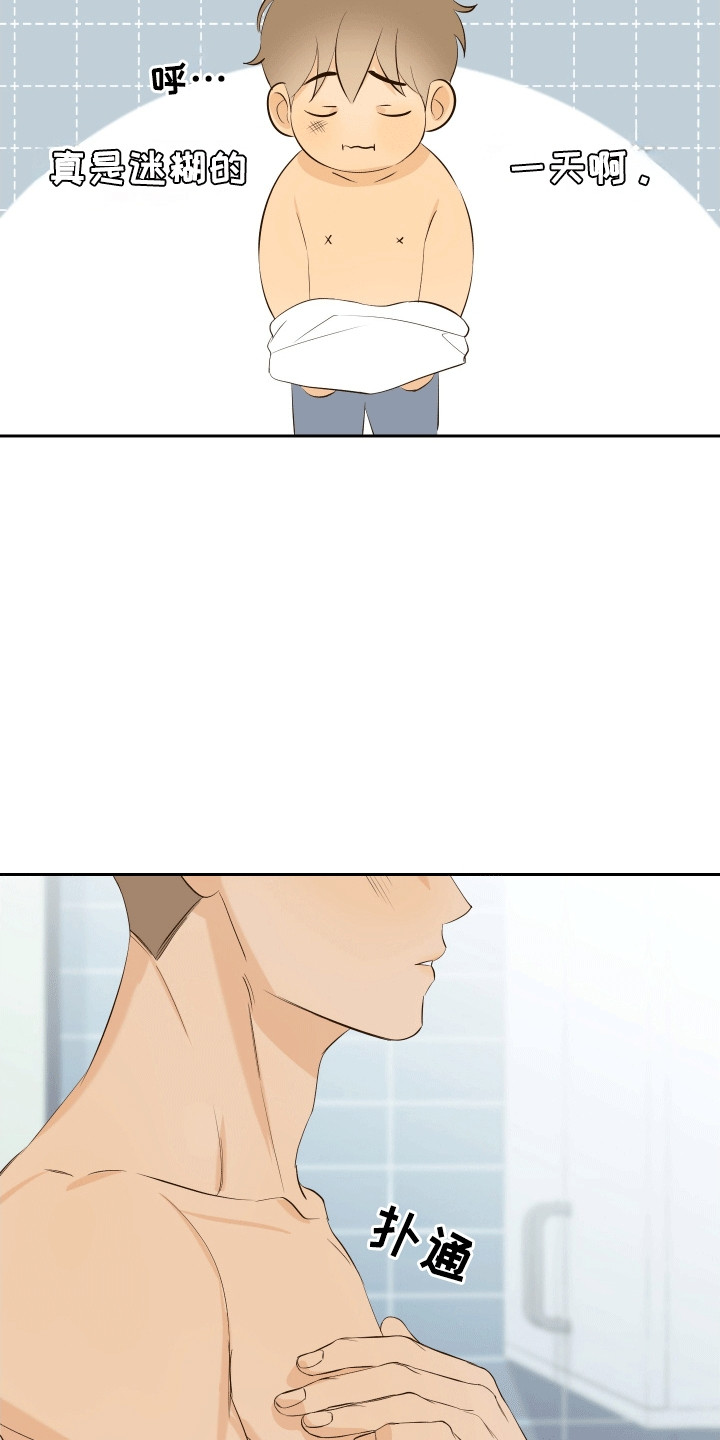 友好的同事可以称呼吗漫画,第5章：不像话1图