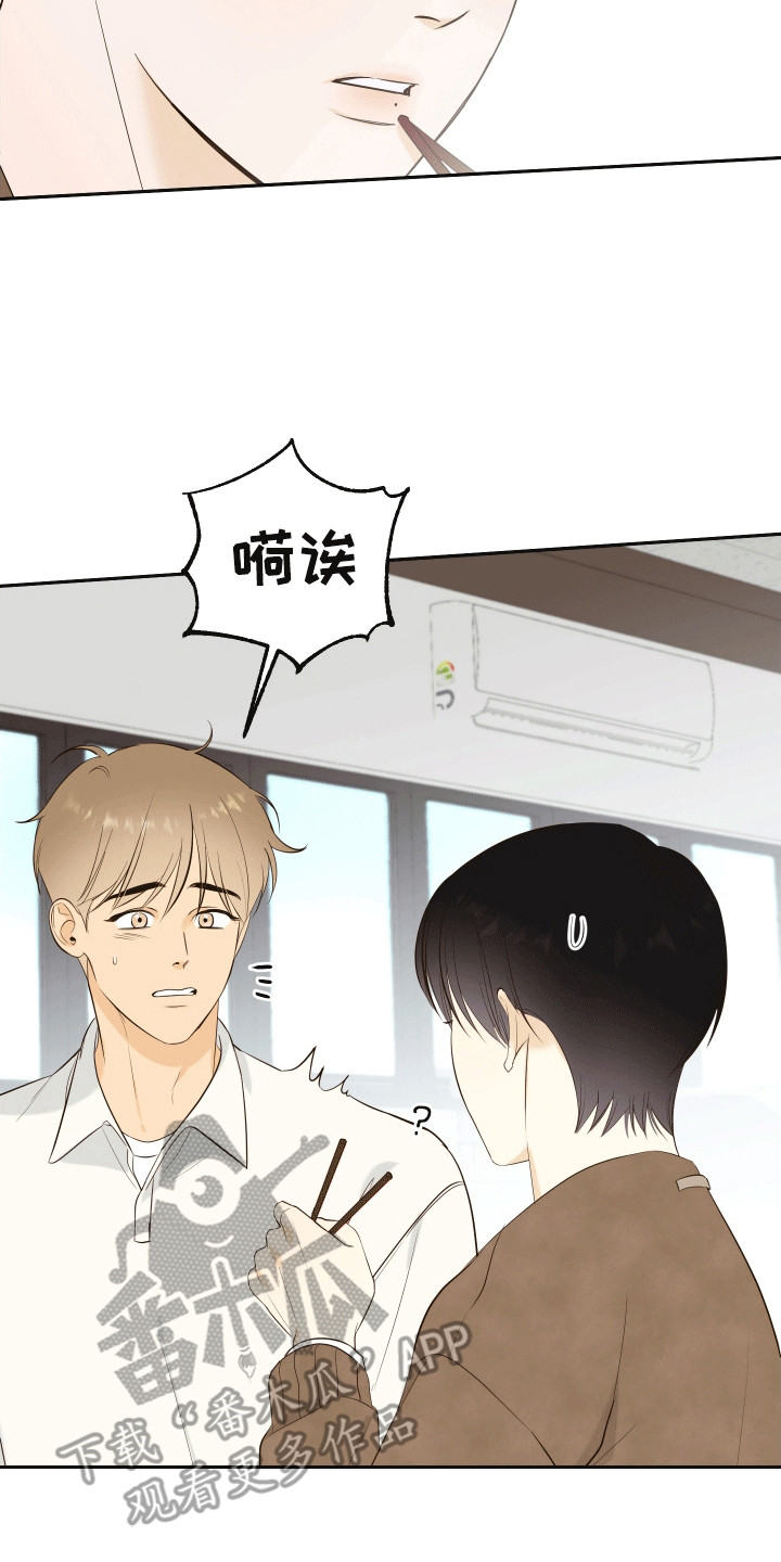 友好的同事可以称呼吗漫画,第7章：未婚妻5图