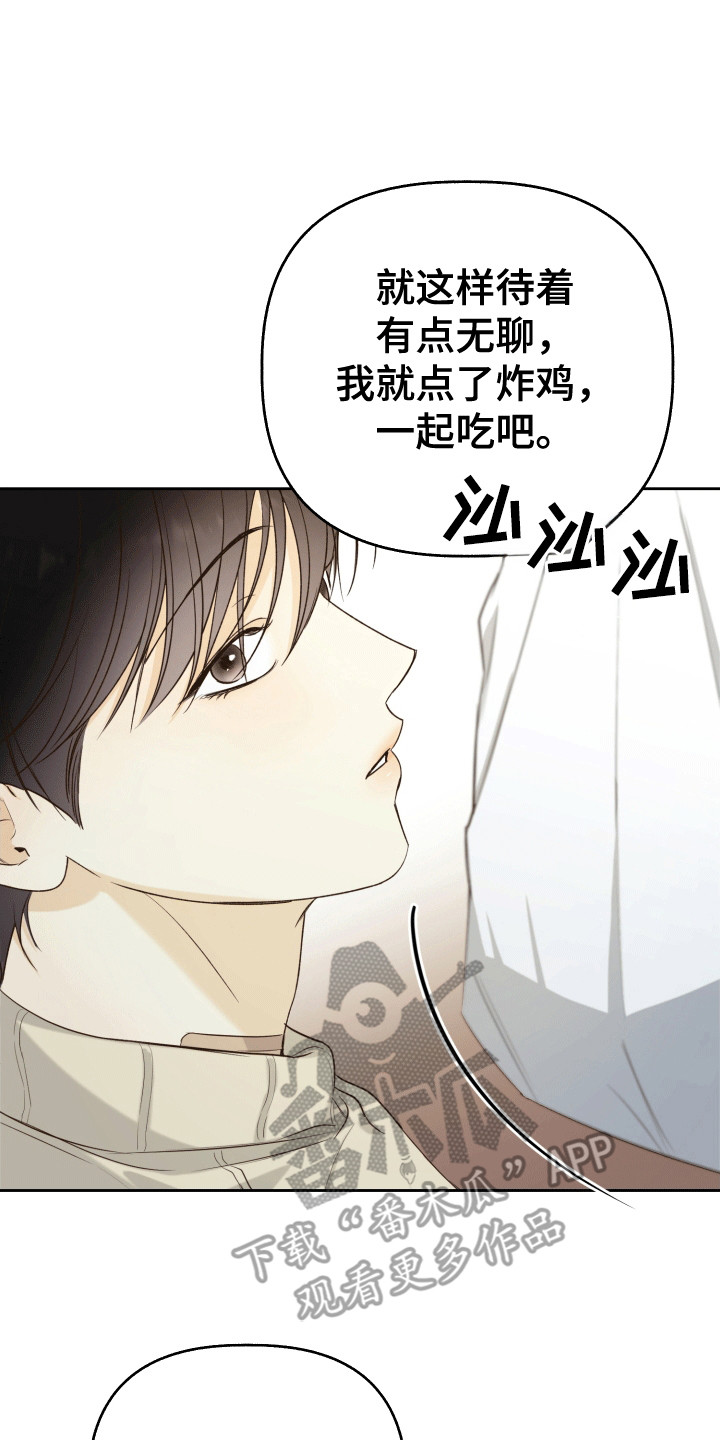 友好的同事可以称呼吗漫画,第2章：晚上留下来1图