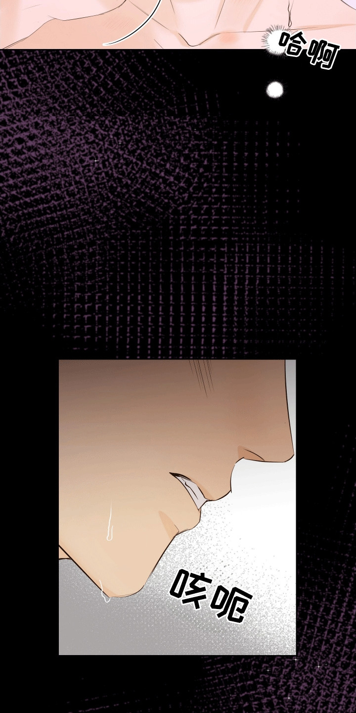 友好的同事可以称呼吗漫画,第5章：不像话1图