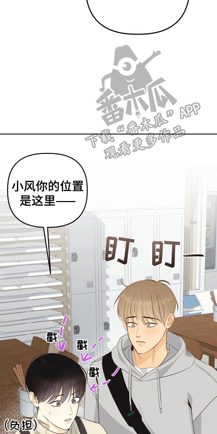 药店pop海报新手友好风漫画,第1章：新学生5图