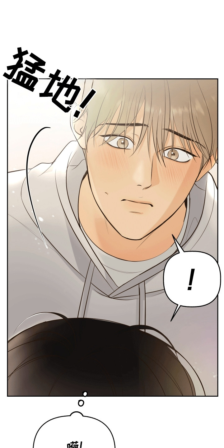 友好的同事可以称呼吗漫画,第4章：惊吓1图