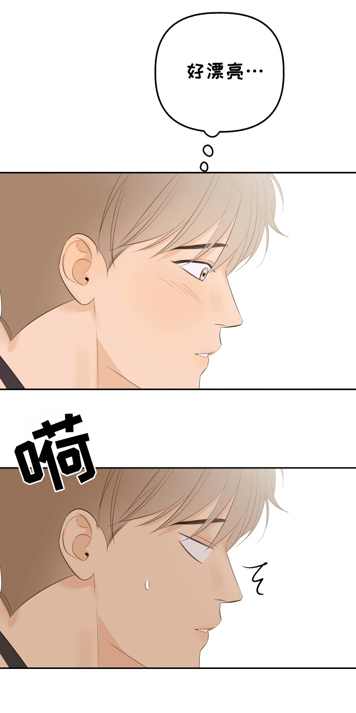 友好的同事可以称呼吗漫画,第9章：醉酒5图
