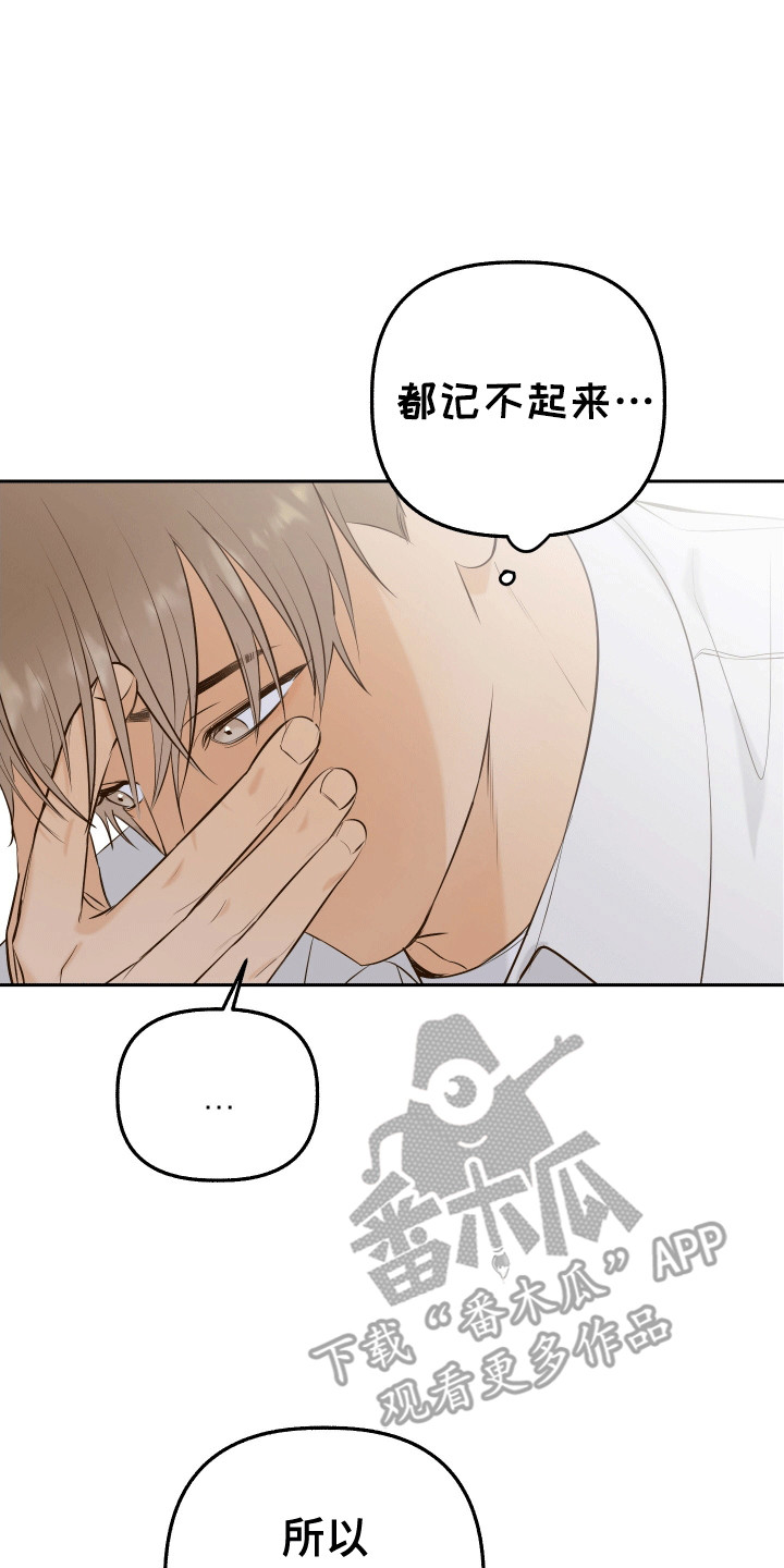 友好的同事可以称呼吗漫画,第12章：失误5图