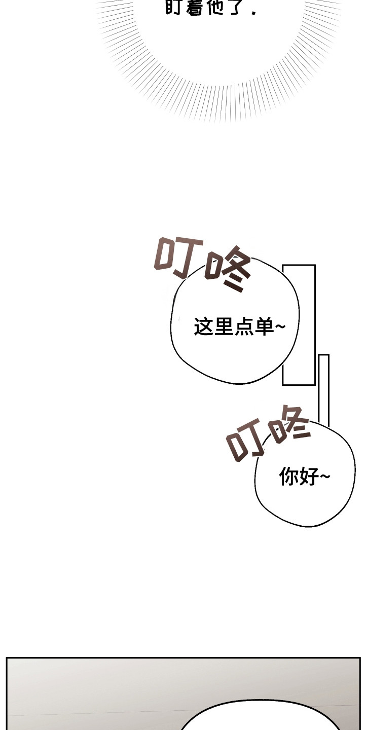 友好的同事可以称呼吗漫画,第9章：醉酒2图