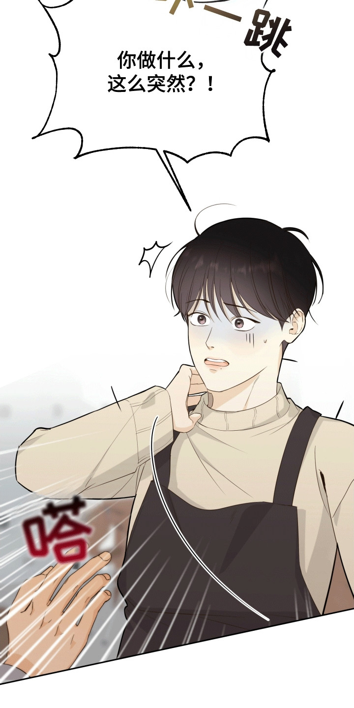 友好的英语kind漫画,第1章：新学生3图