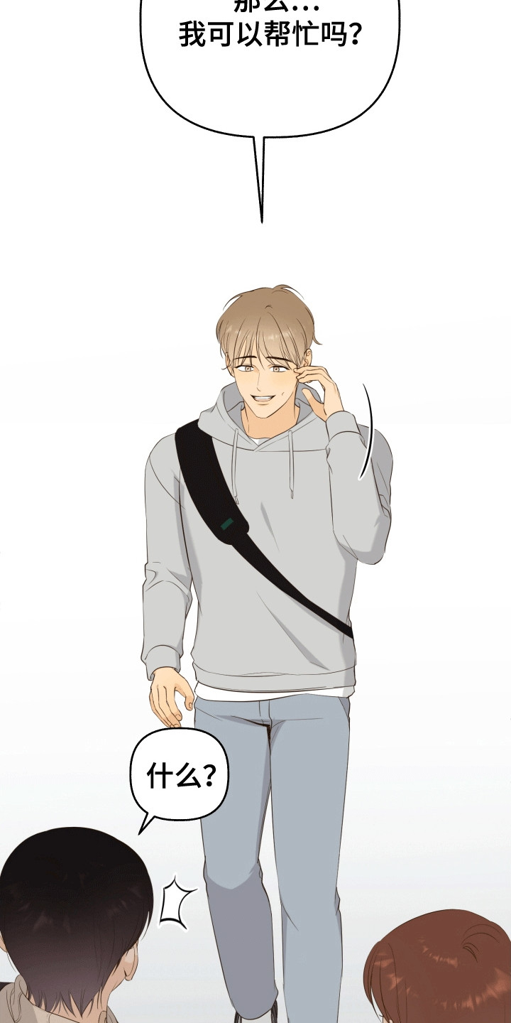 友好的同事可以称呼吗漫画,第2章：晚上留下来5图