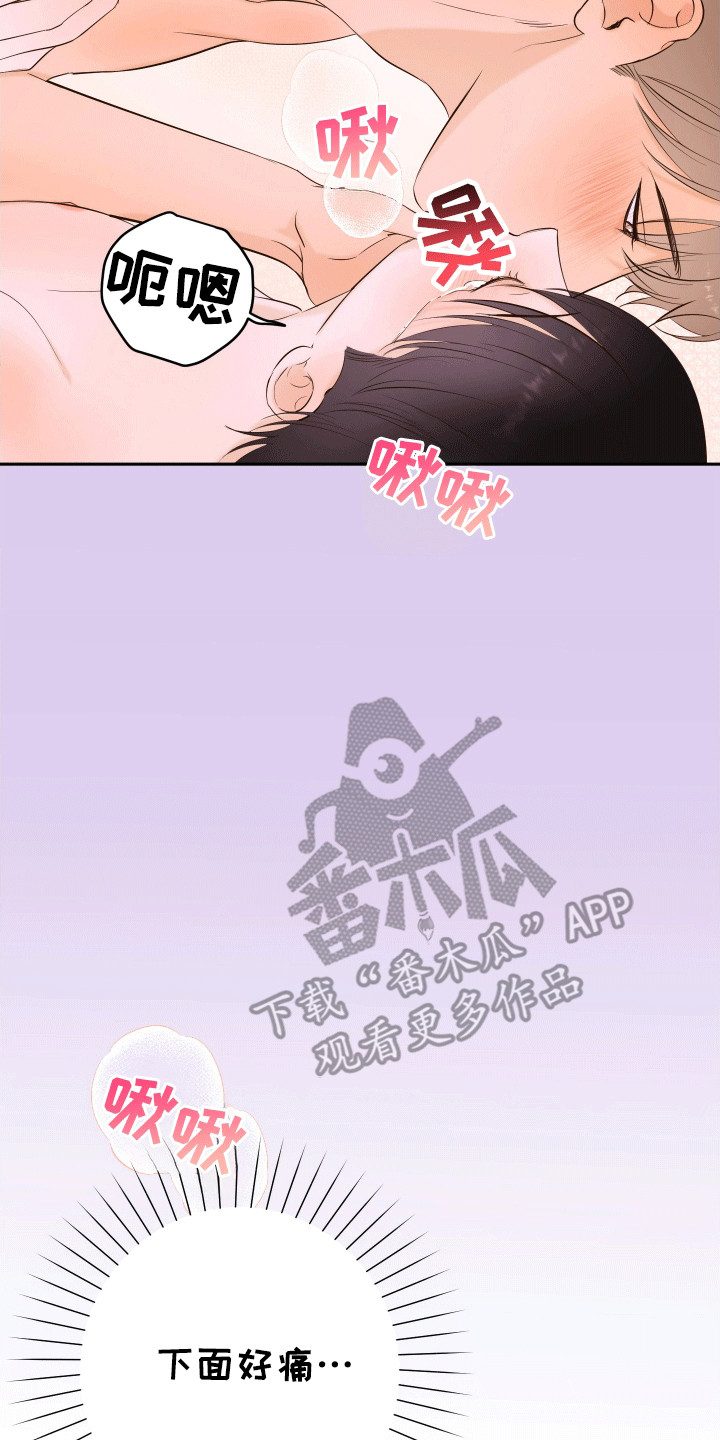 友好的同事可以称呼吗漫画,第11章：再一次2图