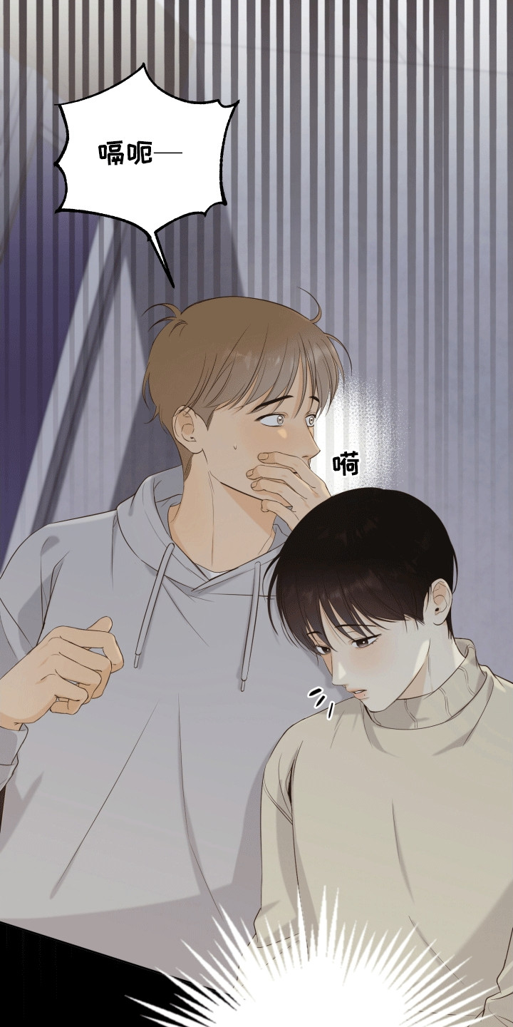 友好的同事可以称呼吗漫画,第3章：有人来了4图