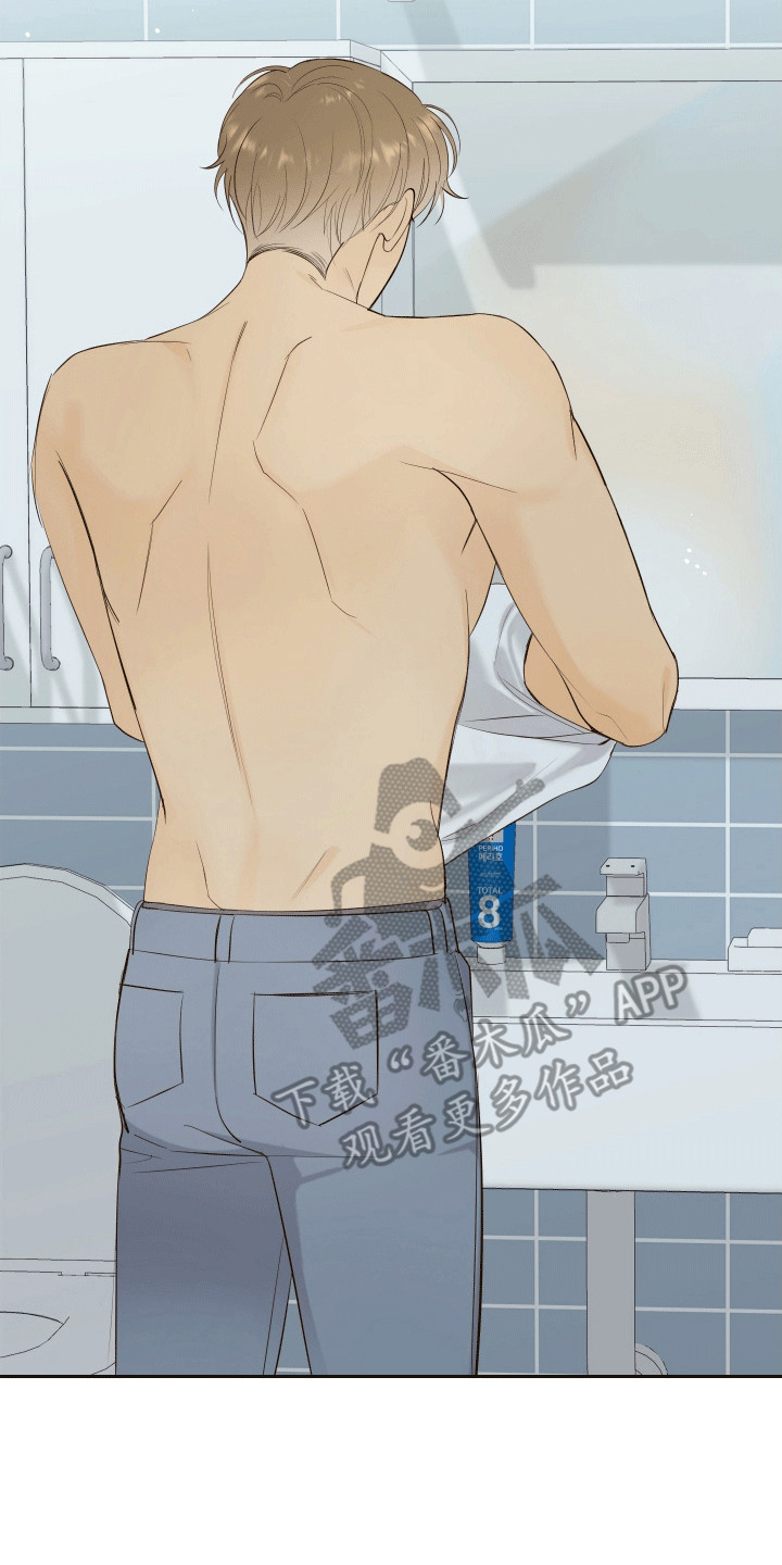 友好的同事可以称呼吗漫画,第5章：不像话4图