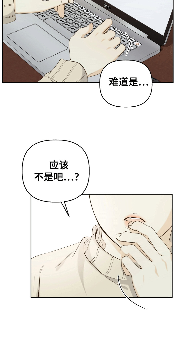 友好的同事可以称呼吗漫画,第2章：晚上留下来4图