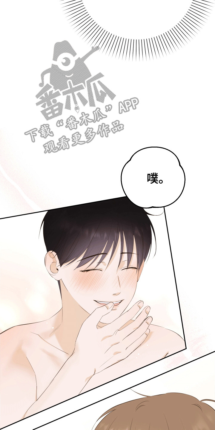 友好的同事可以称呼吗漫画,第10章：把持不住4图