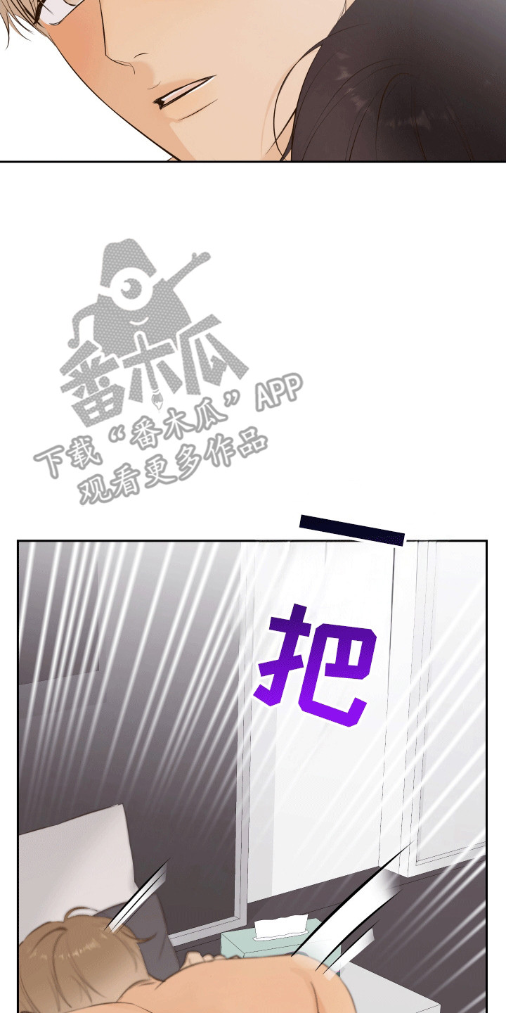 友好的同事可以称呼吗漫画,第11章：再一次4图