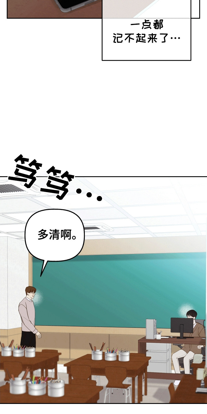 友好的同事可以称呼吗漫画,第6章：不自在5图