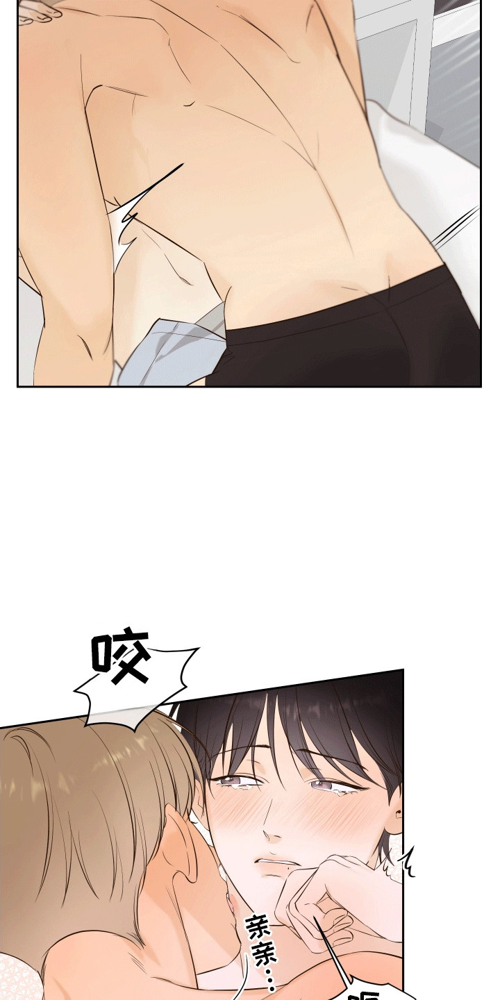 友好的同事可以称呼吗漫画,第11章：再一次5图