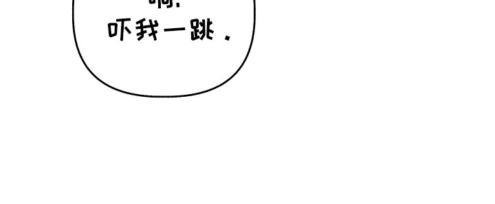 友好的同事可以称呼吗漫画,第4章：惊吓2图