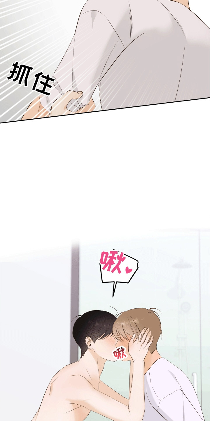 友好的同事可以称呼吗漫画,第10章：把持不住3图