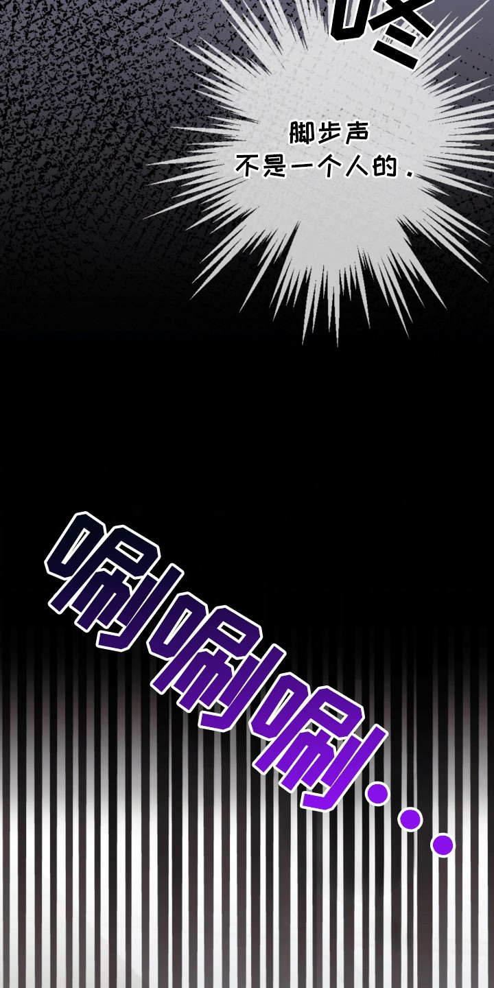 友好的同事可以称呼吗漫画,第3章：有人来了3图