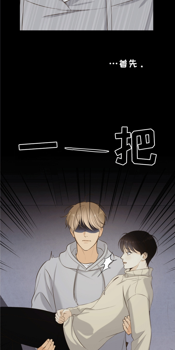 友好的同事可以称呼吗漫画,第3章：有人来了1图