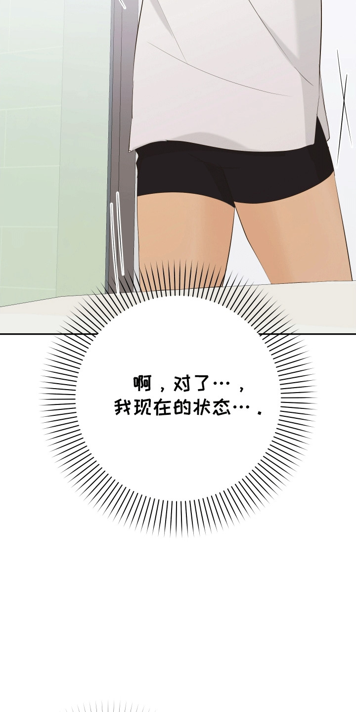 友好的同事可以称呼吗漫画,第10章：把持不住1图