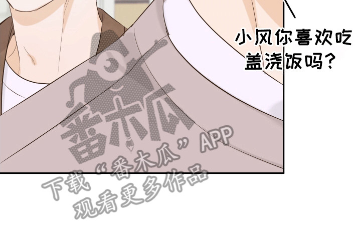 友好的同事可以称呼吗漫画,第6章：不自在3图