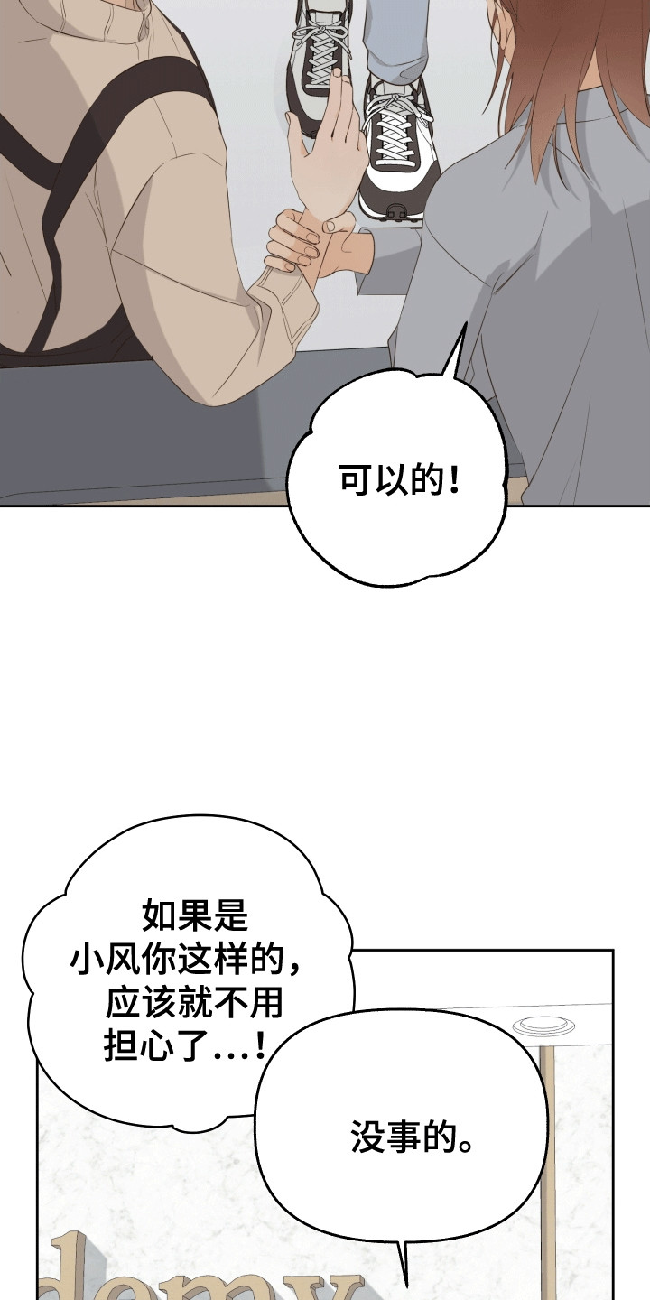 友好的同事可以称呼吗漫画,第2章：晚上留下来1图