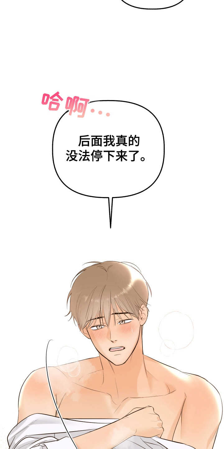 药店pop海报新手友好风漫画,第11章：再一次4图