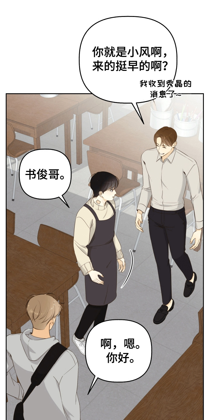 友好的英语kind漫画,第1章：新学生1图