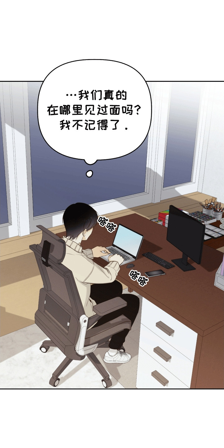 友好的同事可以称呼吗漫画,第2章：晚上留下来2图