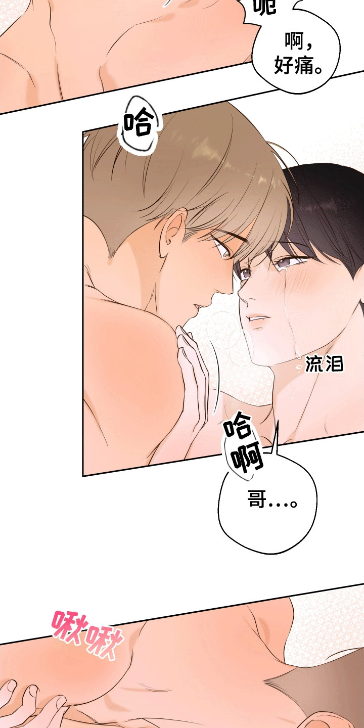友好的同事可以称呼吗漫画,第11章：再一次1图