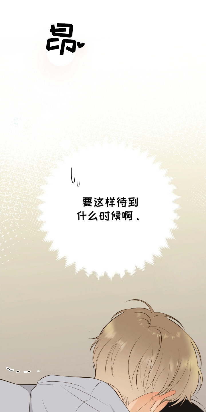 友好的同事可以称呼吗漫画,第4章：惊吓2图