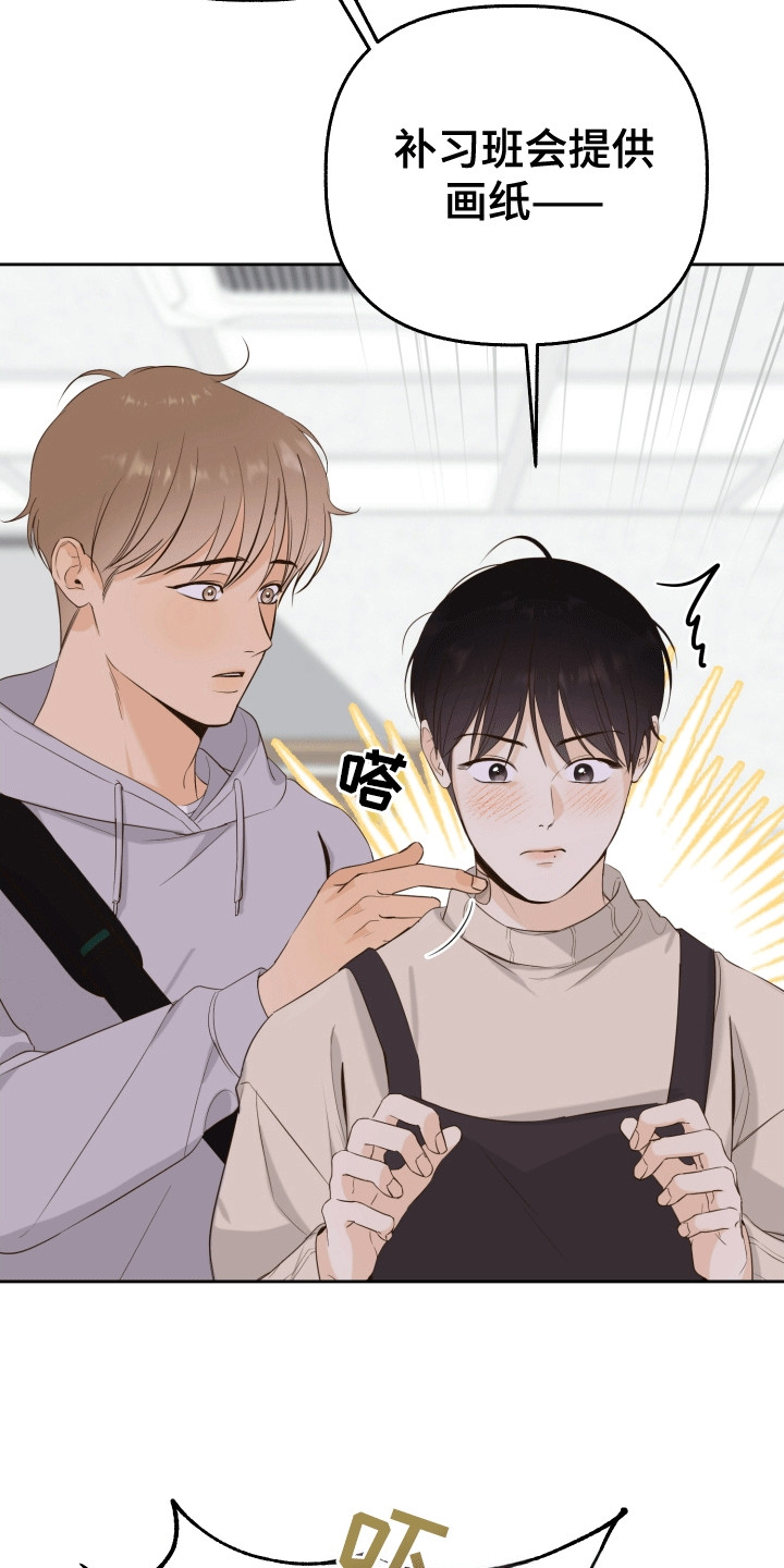 友好的英语kind漫画,第1章：新学生2图