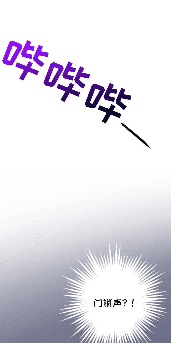 友好的同事可以称呼吗漫画,第3章：有人来了5图