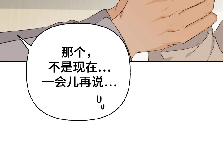 友好的同事可以称呼吗漫画,第2章：晚上留下来1图