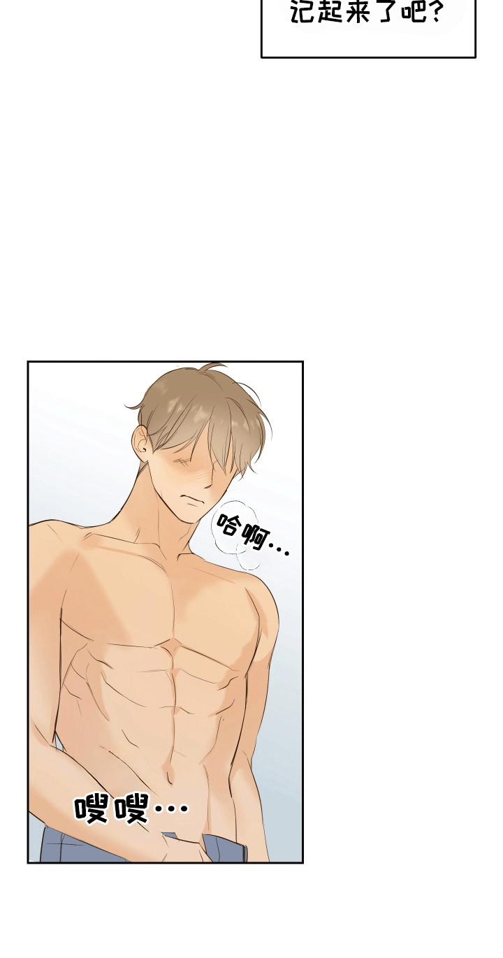 友好的同事可以称呼吗漫画,第5章：不像话3图