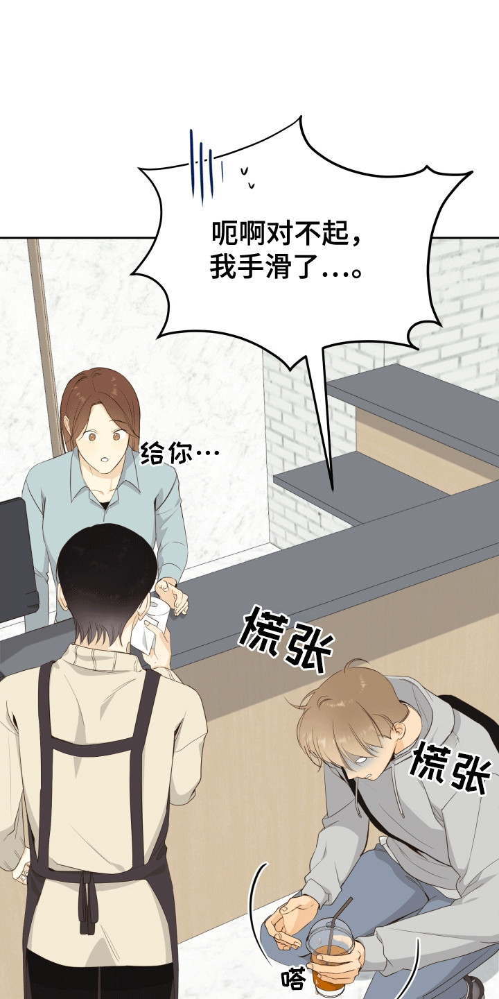 药店pop海报新手友好风漫画,第1章：新学生1图