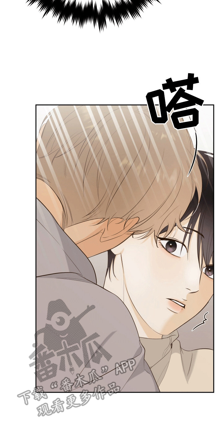 友好的同事可以称呼吗漫画,第4章：惊吓5图