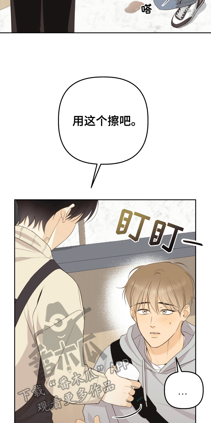 药店pop海报新手友好风漫画,第1章：新学生2图