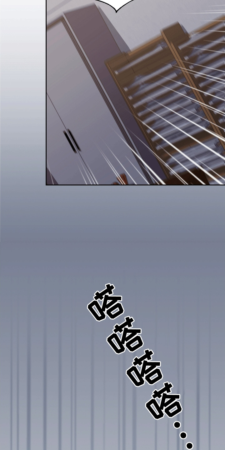 友好的同事可以称呼吗漫画,第3章：有人来了4图