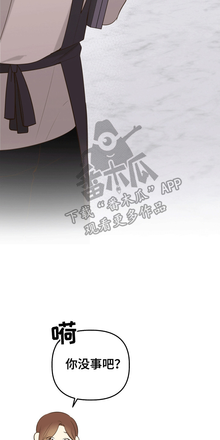 药店pop海报新手友好风漫画,第1章：新学生4图