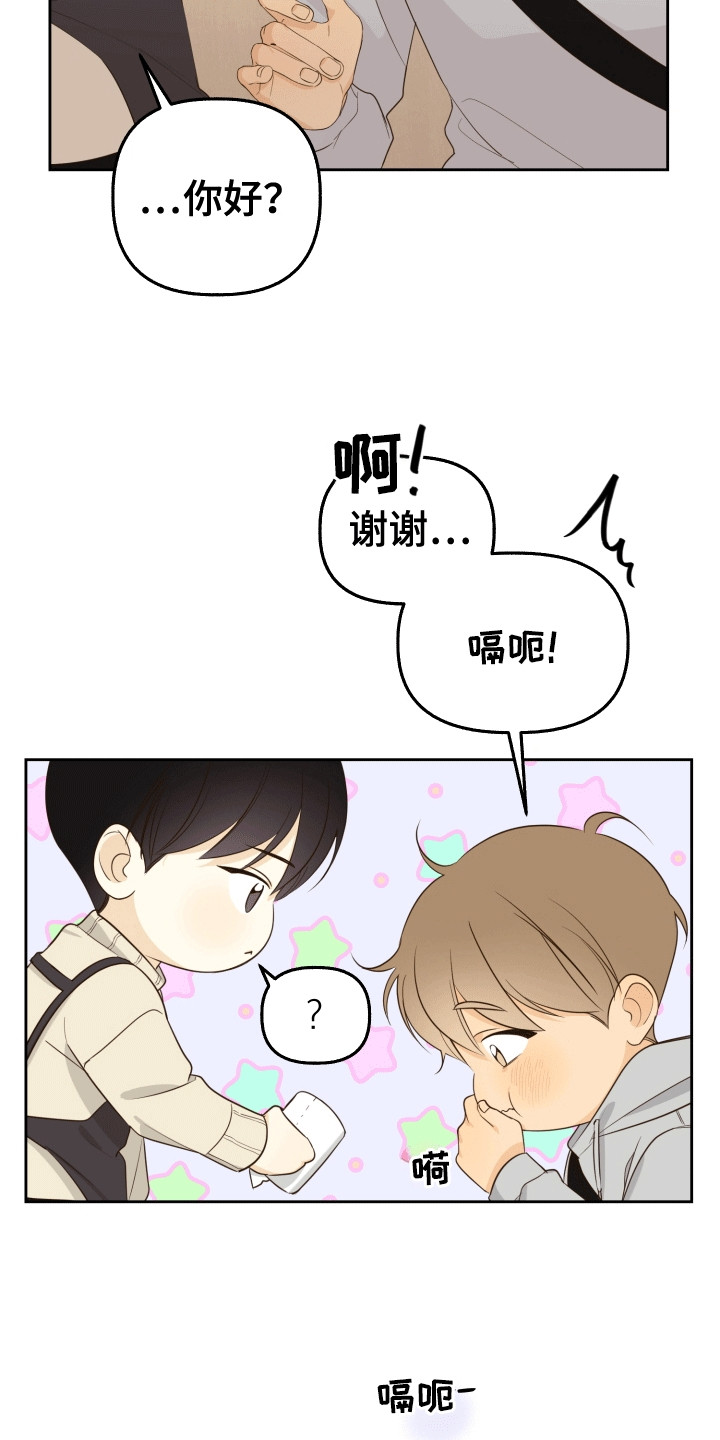 药店pop海报新手友好风漫画,第1章：新学生3图