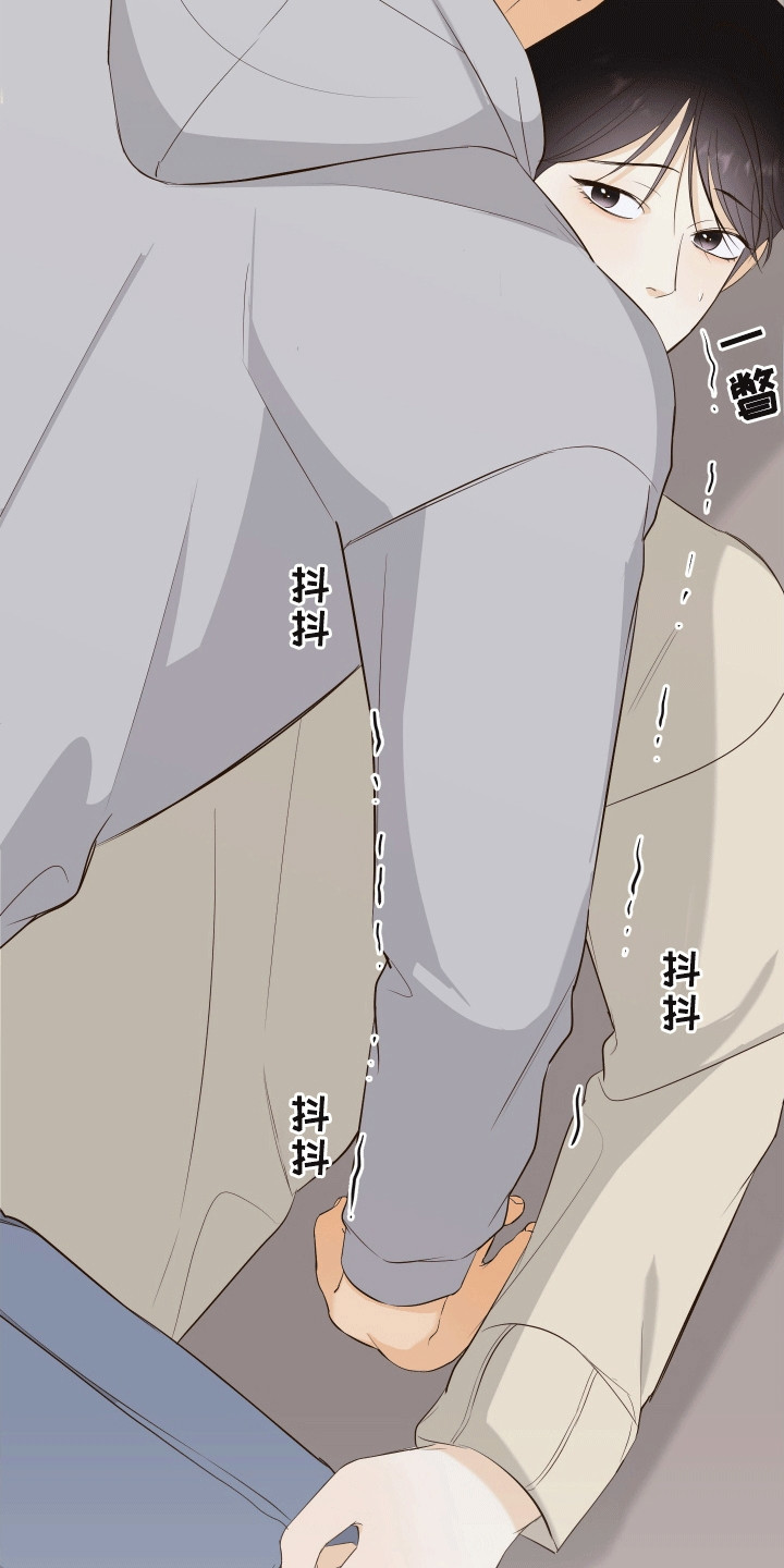 友好的同事可以称呼吗漫画,第4章：惊吓3图