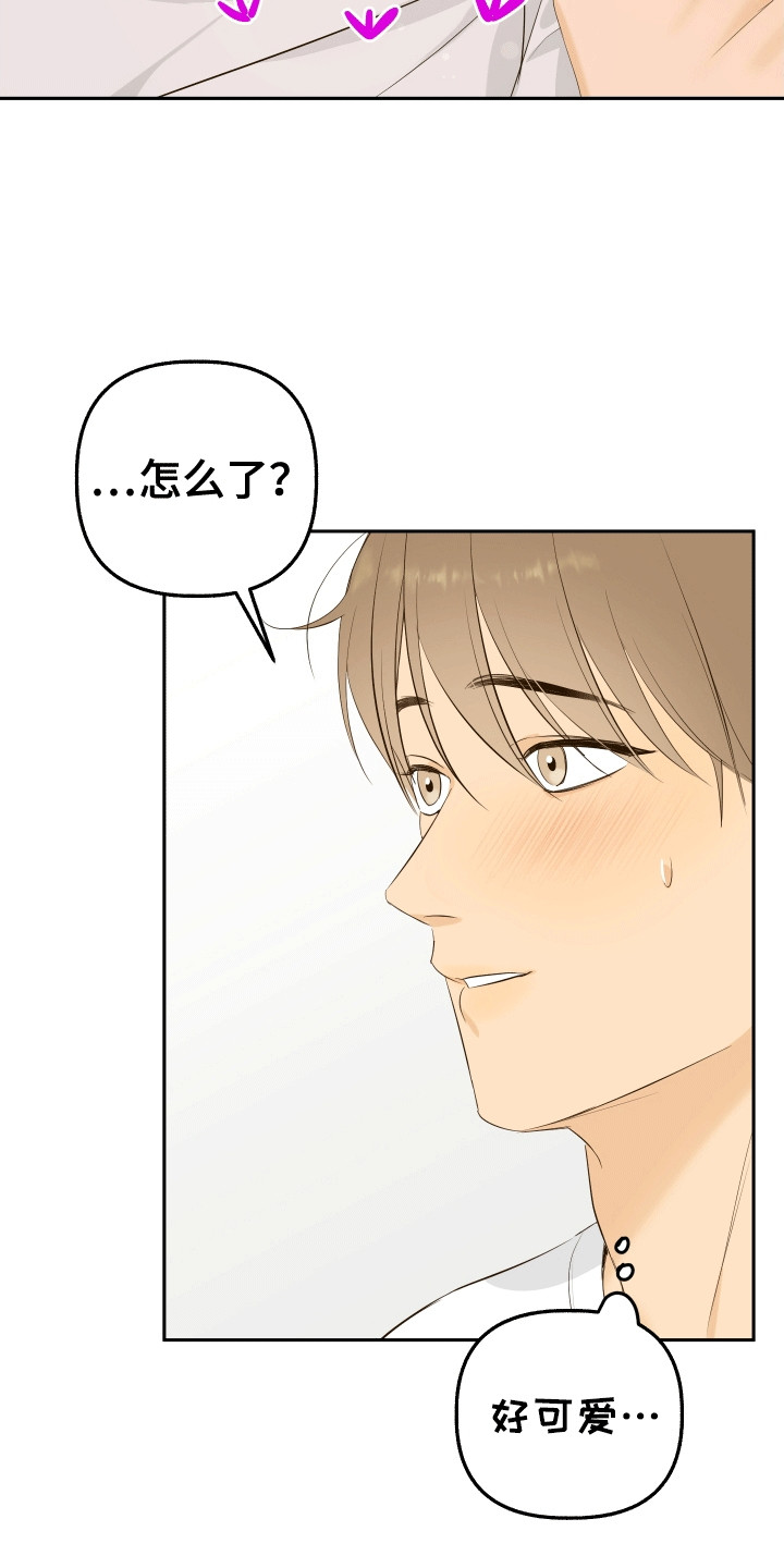 友好的同事可以称呼吗漫画,第10章：把持不住4图