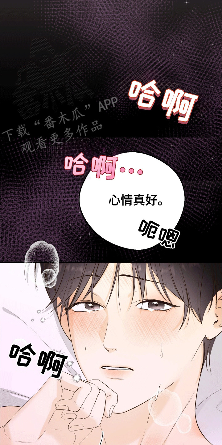 友好的同事可以称呼吗漫画,第5章：不像话5图