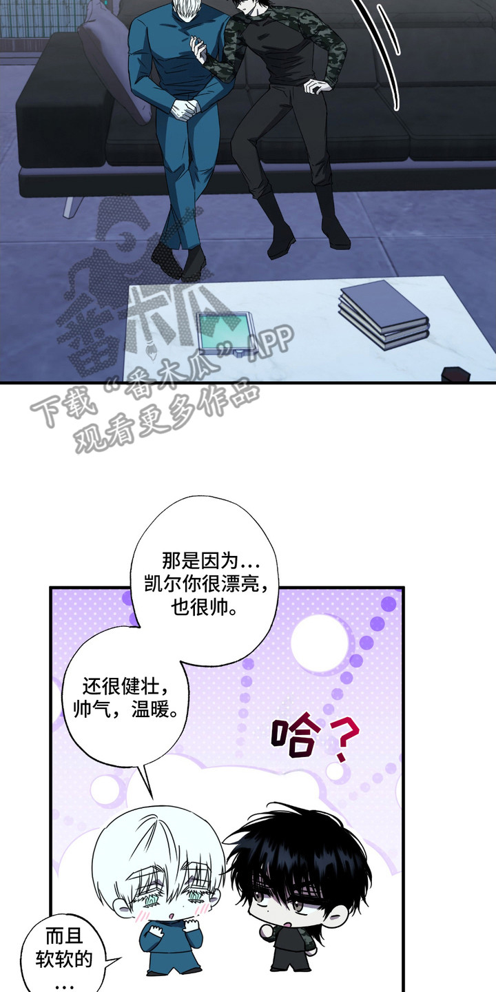 罪恶之源漫画,第7章：想家了2图